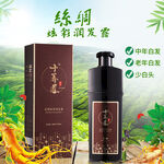 丝绸炫彩润发露染发