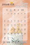 生日日历