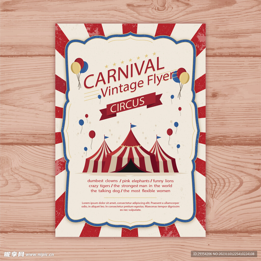 马戏团海报图片