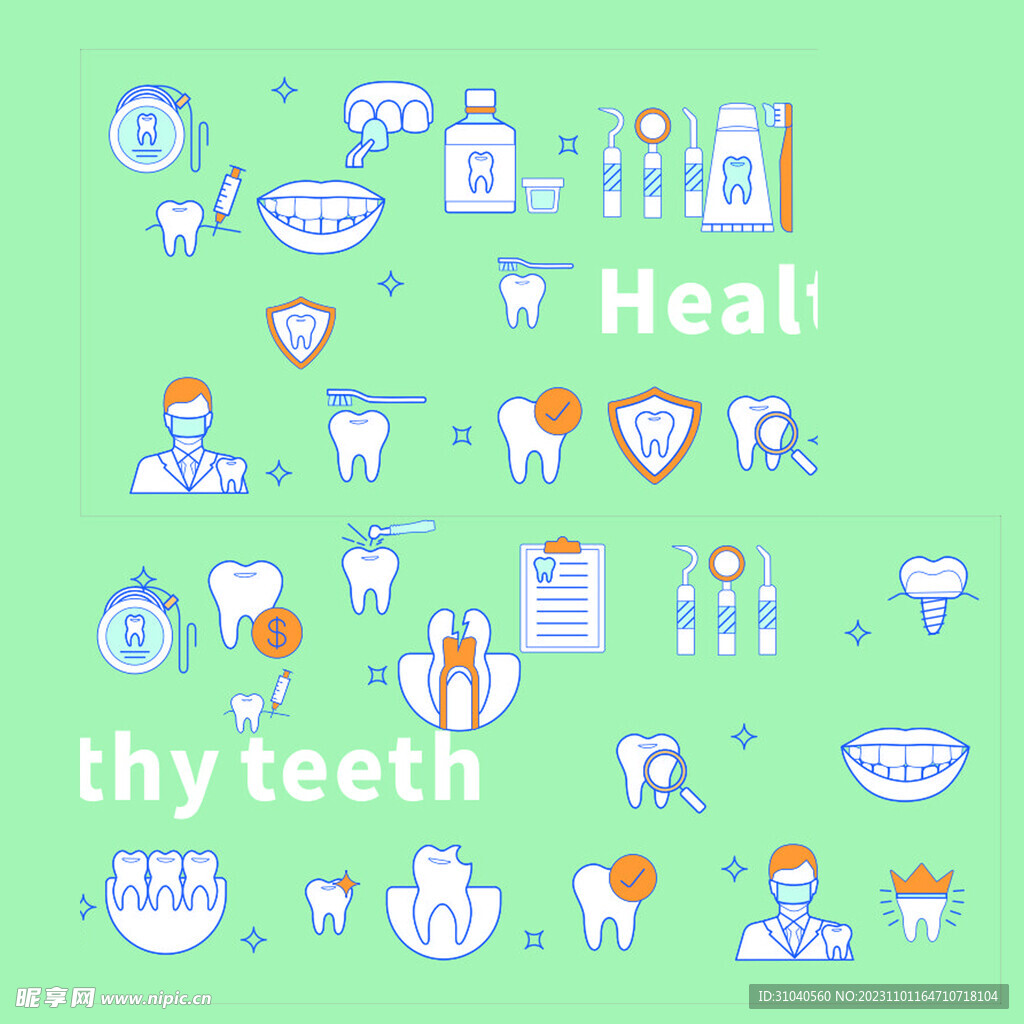 卡通牙齿插画