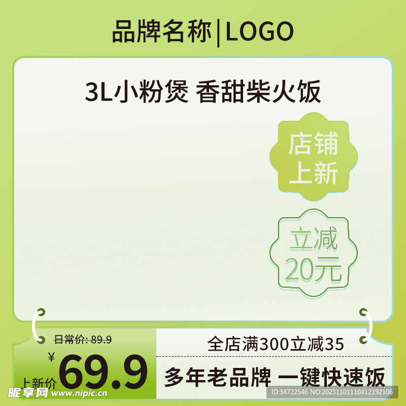 绿色渐变连接家用厨房电器电饭锅