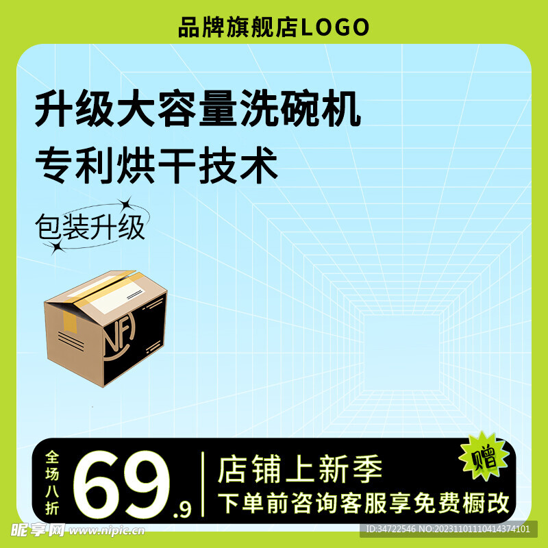 绿色透视网格家用厨房电器洗碗机
