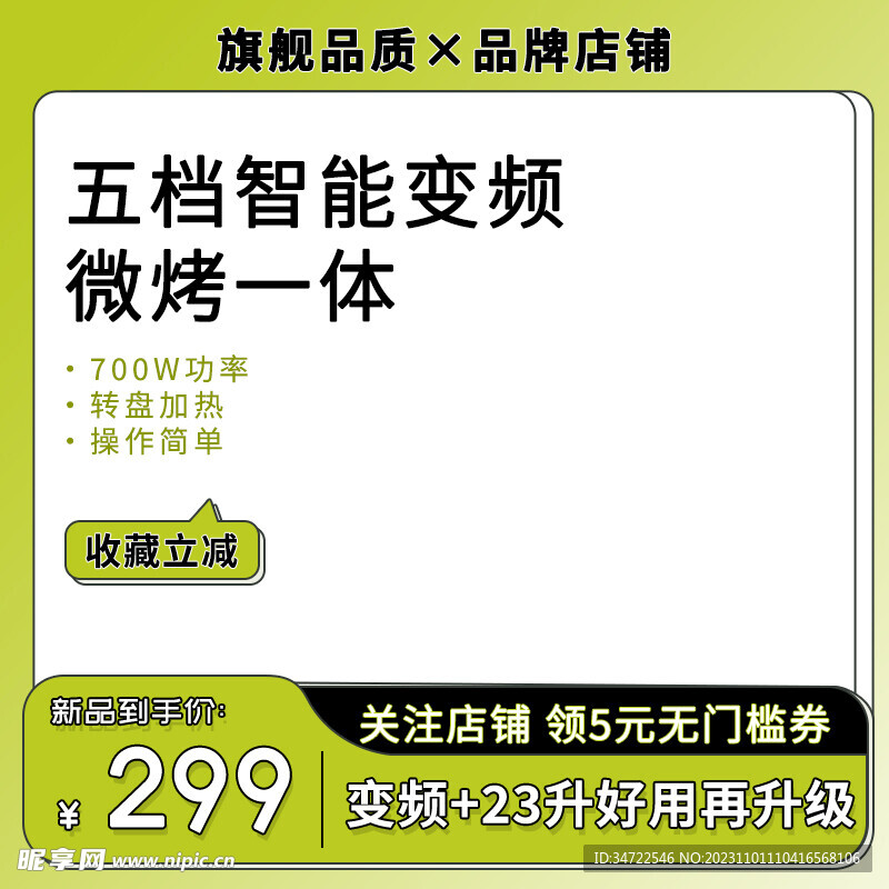 家用厨房电器智能变频微烤一体