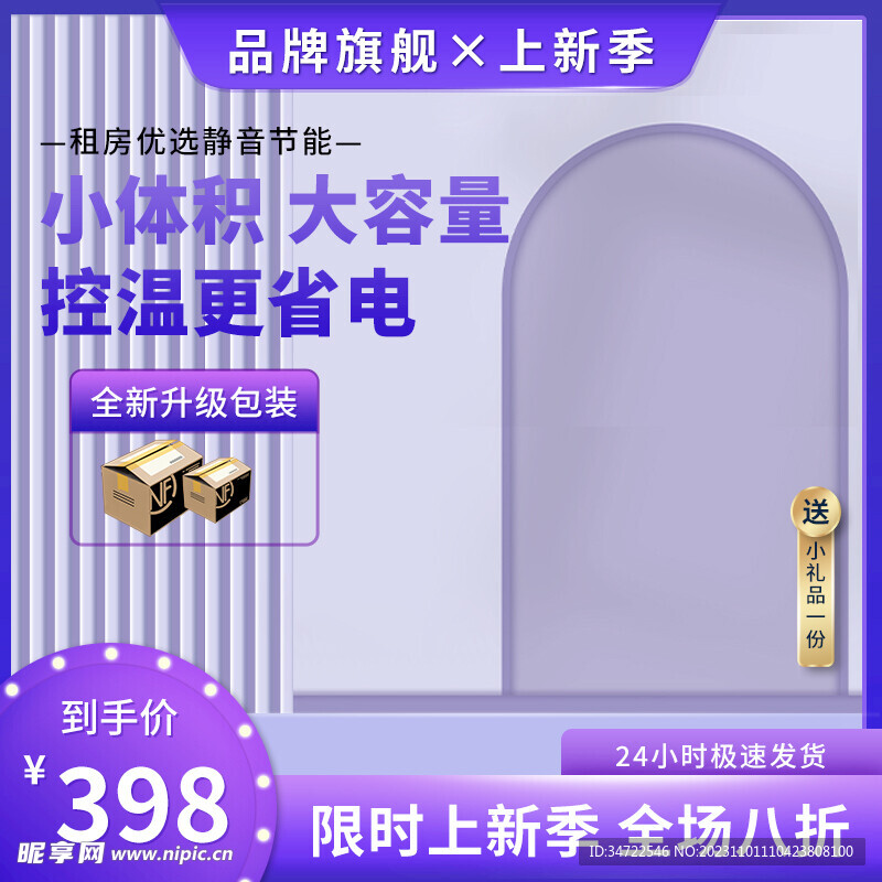 家用大容量控温省电冰箱厨房