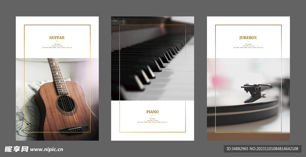 吉他钢琴留声机图片