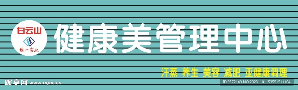 门头招牌广告设计