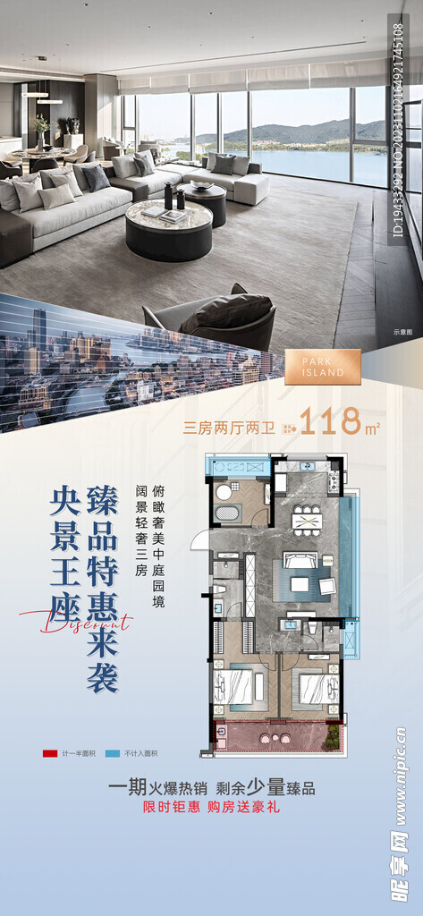 央景王座特惠臻品来袭户型卖点海