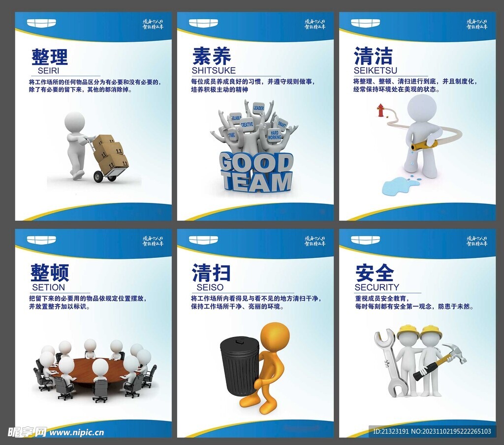 4S店售后服务车间6S管理制度