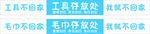 工具堆放标语 标签