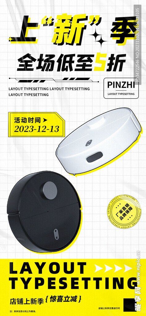 数码家电家用电器扫地机器人促销