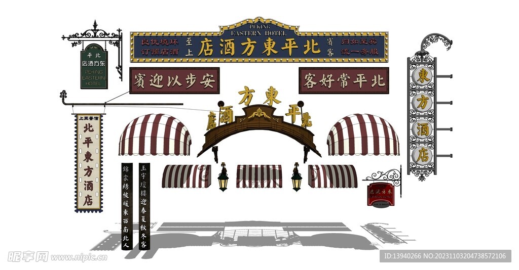 中式酒店店招招牌