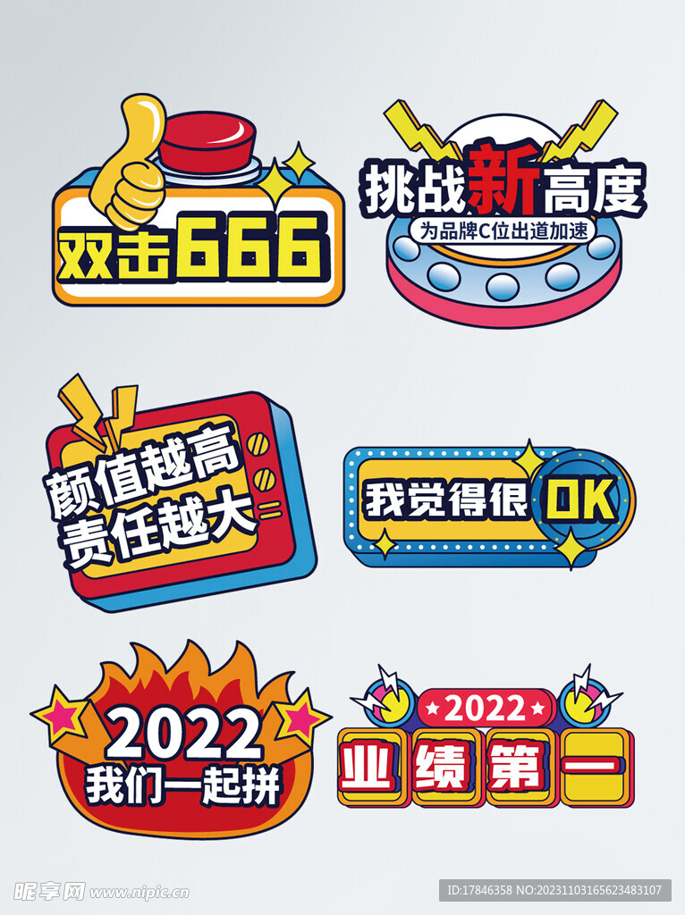 卡通形状牌 可爱卡通边框 自拍