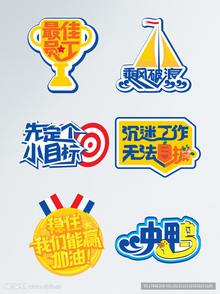 卡通形状牌 可爱卡通边框 自拍