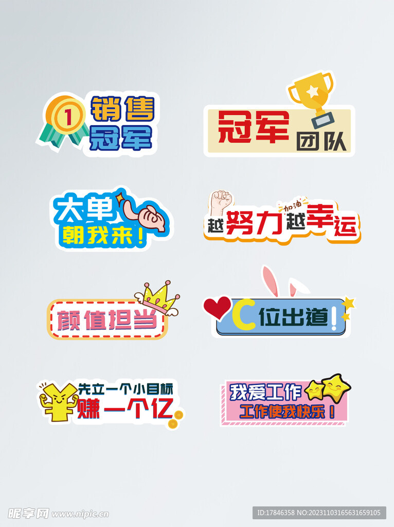 卡通形状牌 可爱卡通边框 自拍