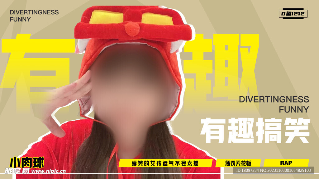 双十一主播海报