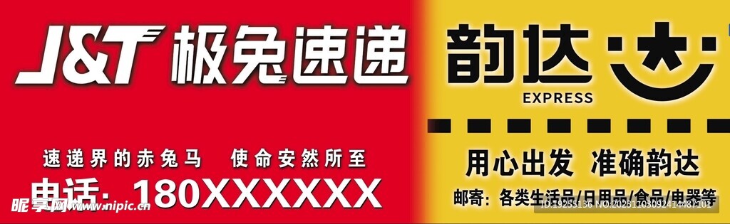 韵达极兔快递长安车右侧车身贴