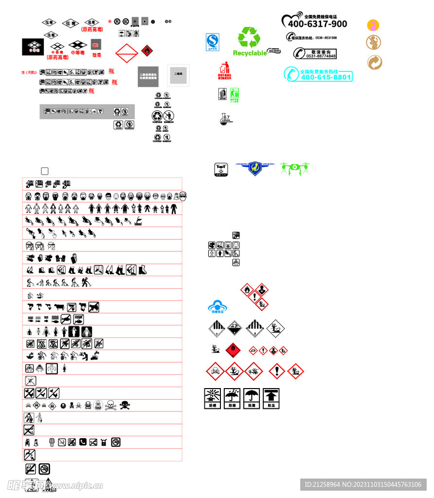 农药标象形图大全