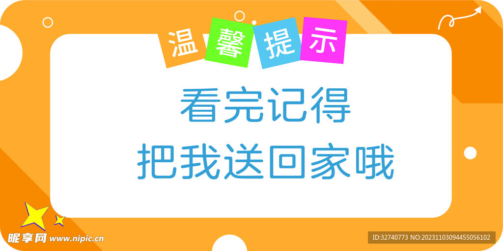 学校读书走廊图书馆温馨提示标语