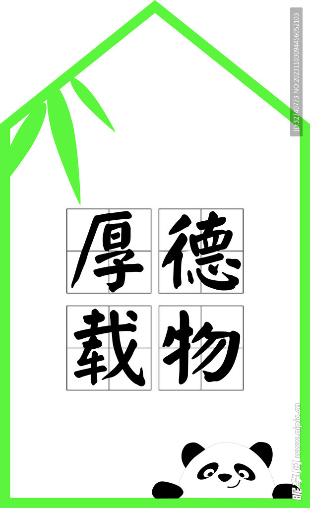 学校读书走廊图书馆文化墙海报