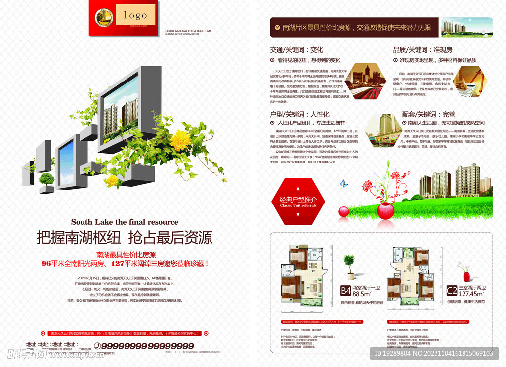 抢占最后资源折页