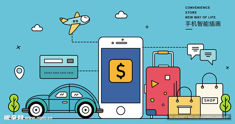 扁平化手机服务