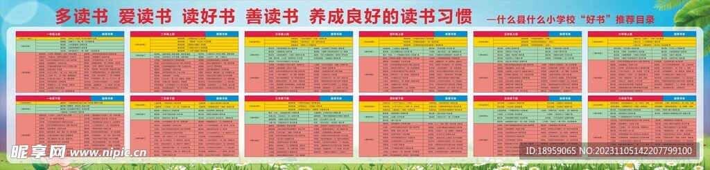 小学生课外读物推荐