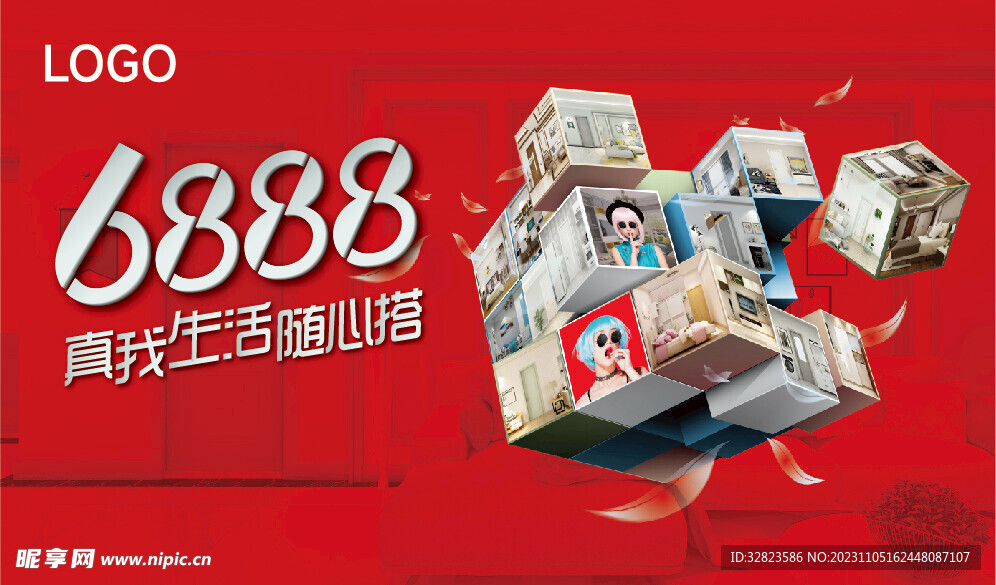 全屋定制  随心搭