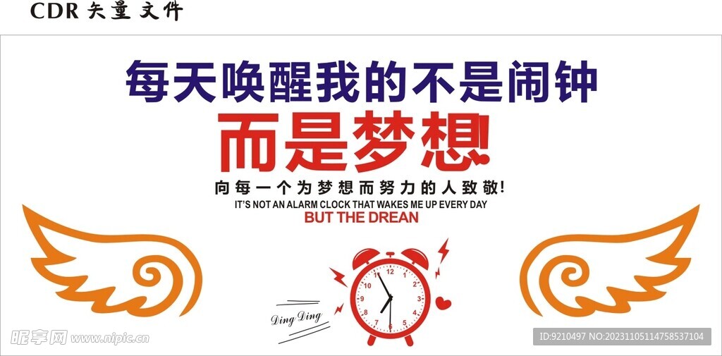 每天唤醒我的不是闹钟