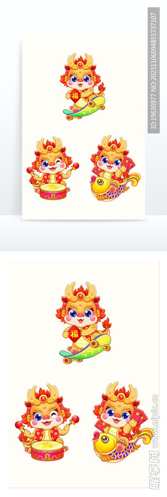 龙年形象元素
