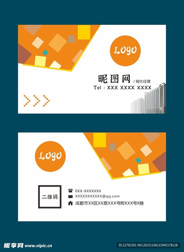 简约大气房地产名片