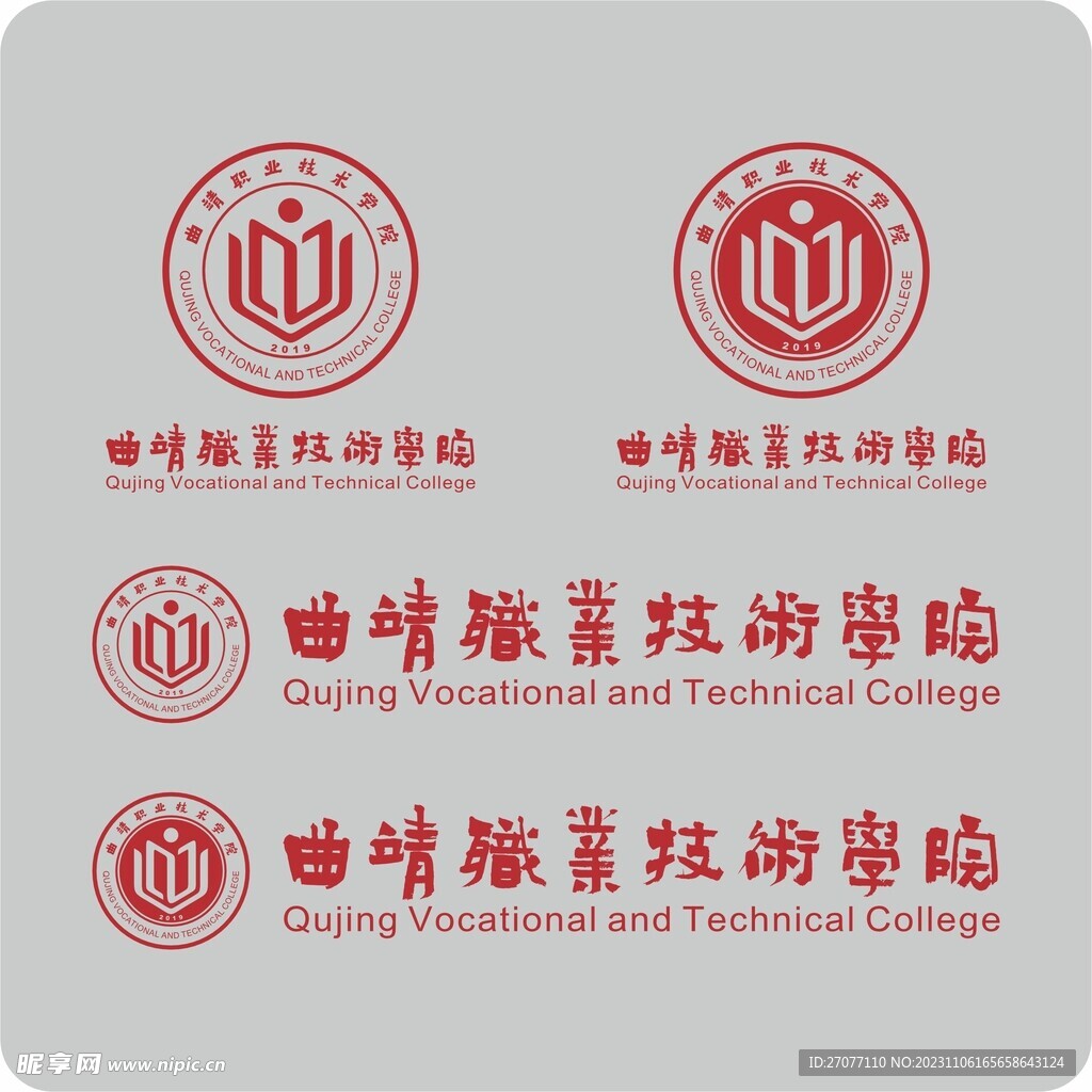 曲靖职业技术学院校徽 