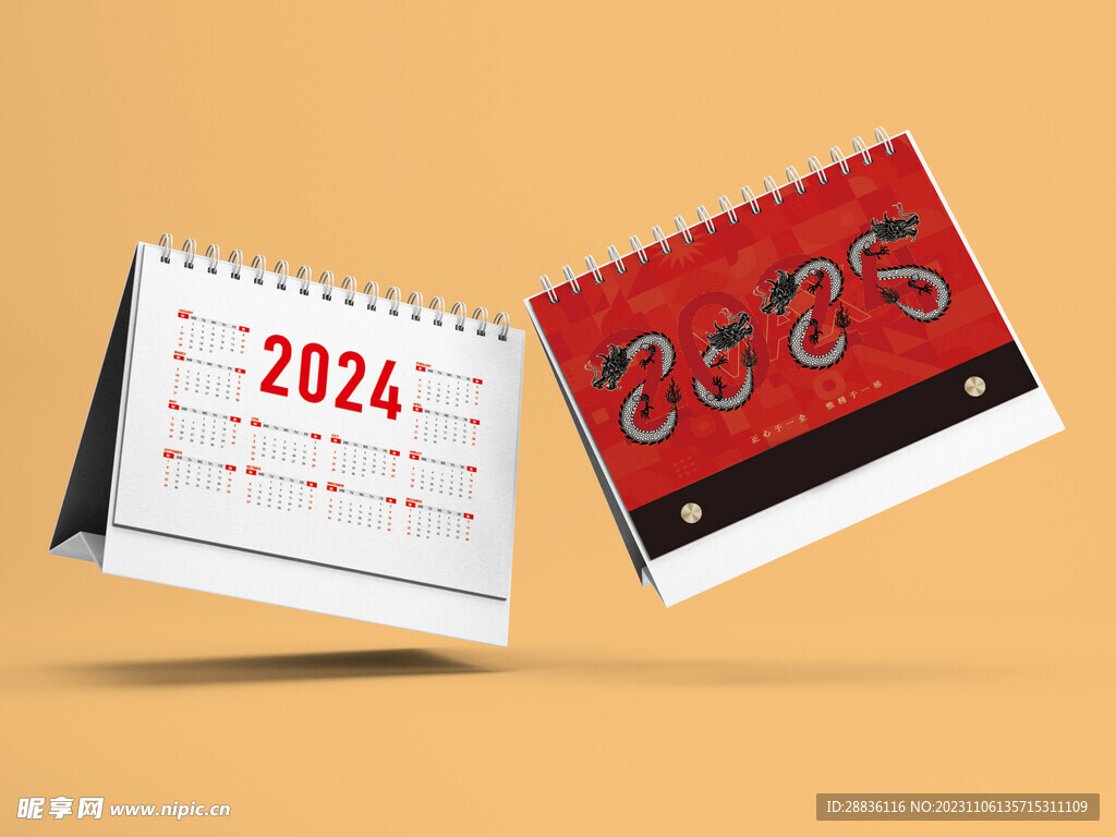 2024台历  