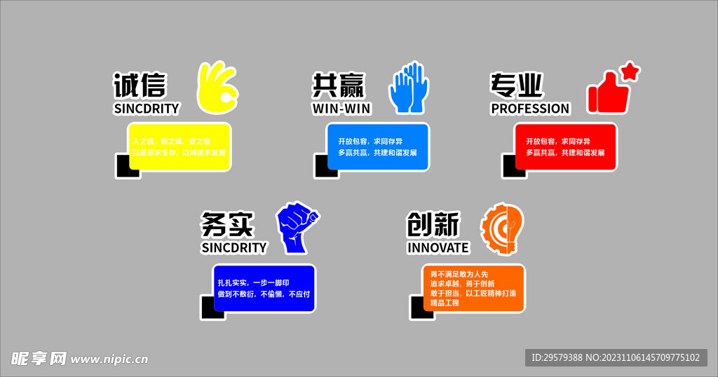 企业形象文化墙