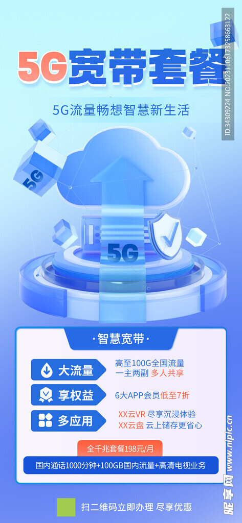 千兆宽带 网络升级 光纤覆盖