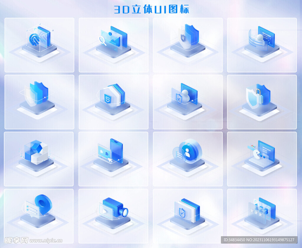 3D立体图标