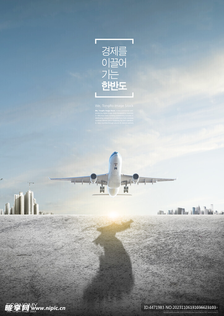 飞机飞行海报