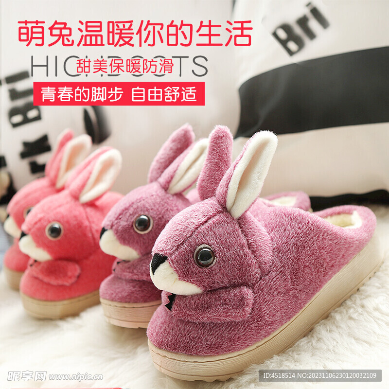 可爱的冬季保暖棉拖鞋主图直通车