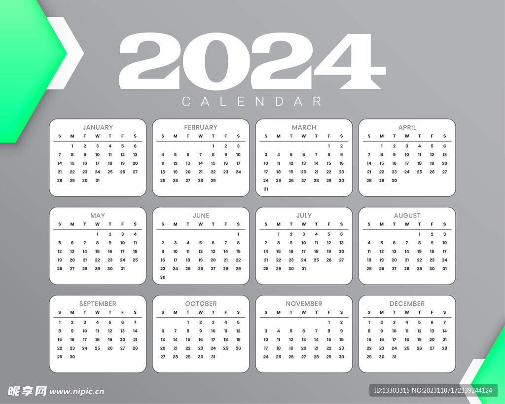 2024日历