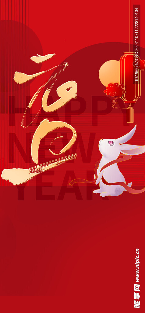 兔年海报  