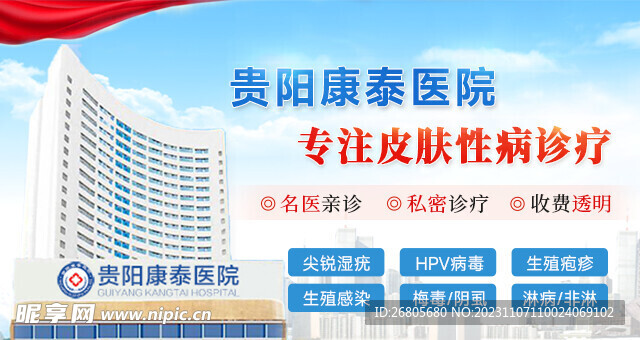 医院banner