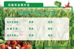 包棚干部公示牌