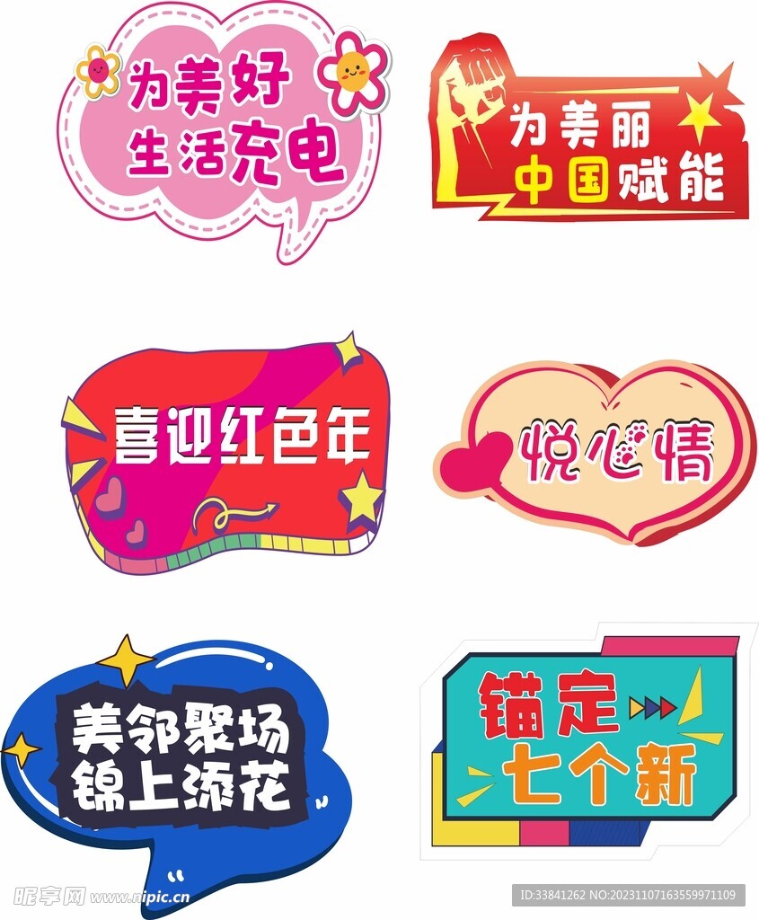 公司团建活动手举拍照牌