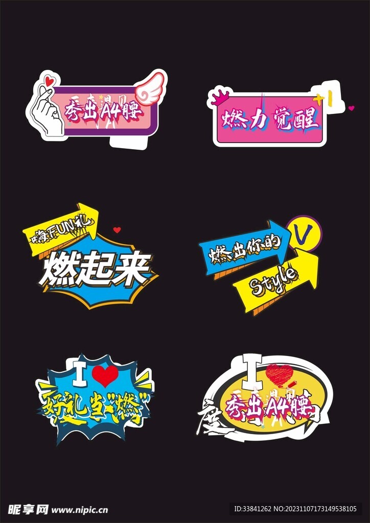 运动减肥健身拍照道具手举牌