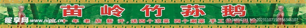 农家乐门头