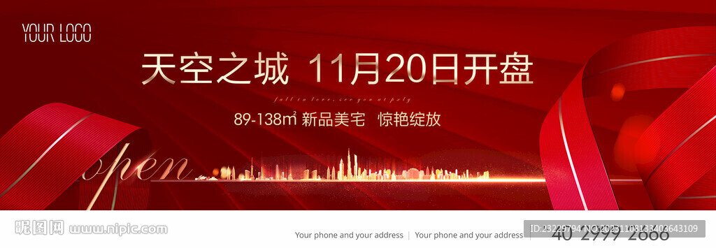 房地产红色开盘活动展板背景