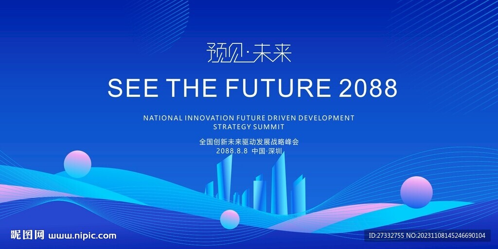 科技背景板活动主KV