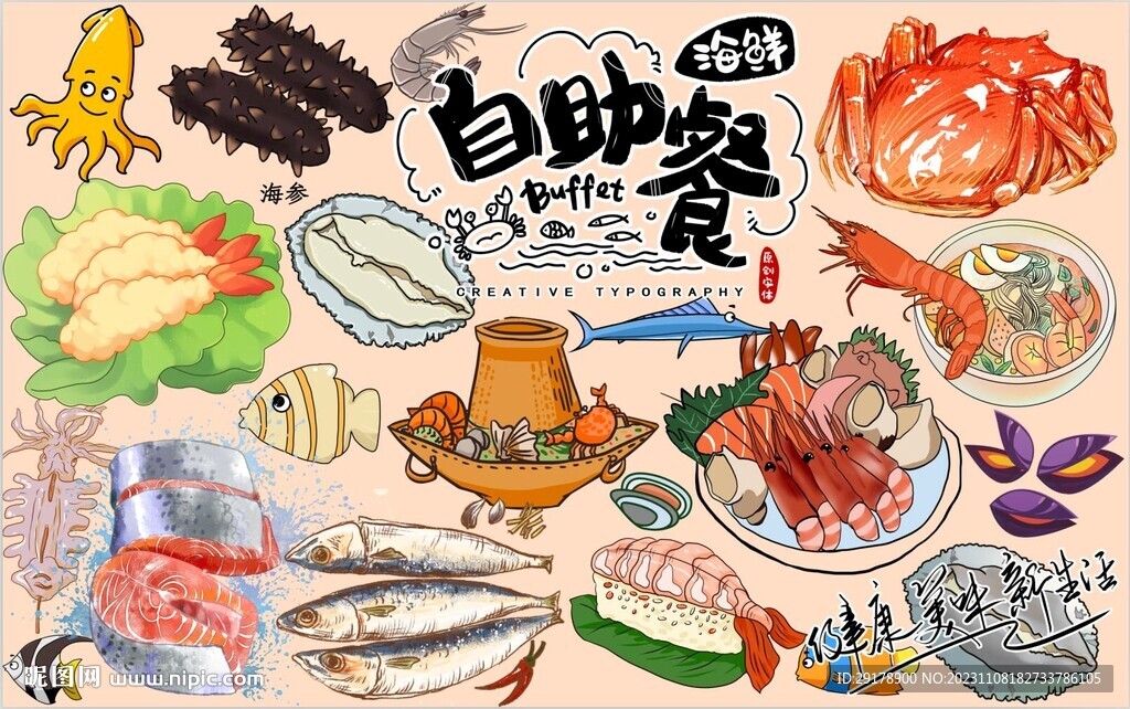 海鲜自助餐