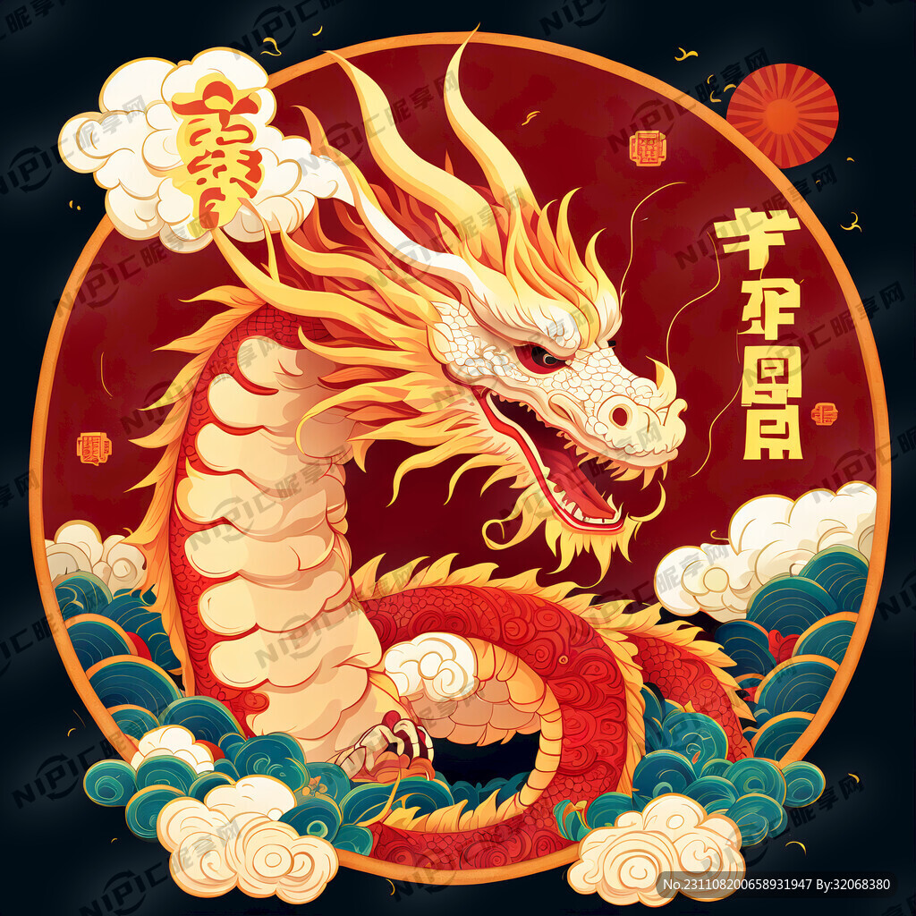 龙年人物卡通 喜庆 新年 龙年