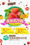 草莓海报