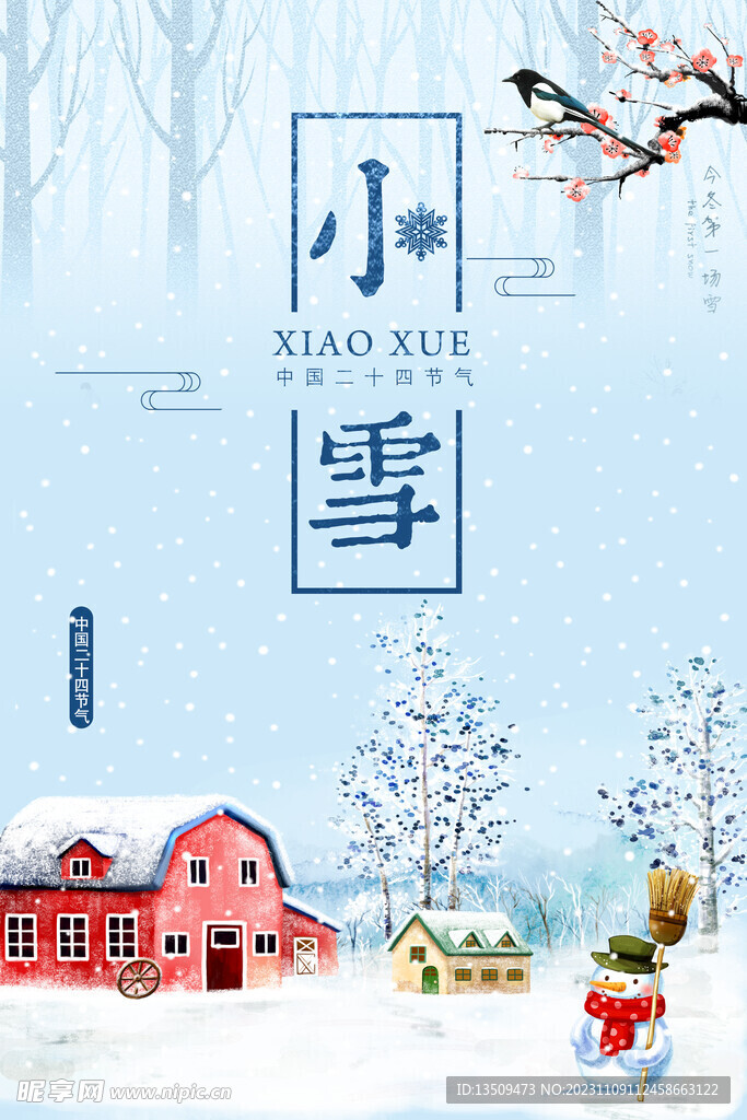 小雪海报